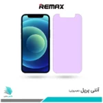 گلس اپل iPhone 12 mini ضد نور بنفش برند ریمکس