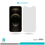 گلس اپل iPhone 12 Pro Max شفاف برند راک‌اسپیس
