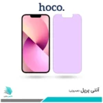 گلس اپل iPhone 13 ضد نور بنفش برند هوکو