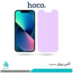 گلس اپل iPhone 13 mini ضد نور بنفش برند هوکو