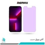 گلس اپل iPhone 13 Pro ضد نور بنفش برند ریمکس