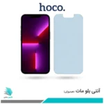 گلس اپل iPhone 13 Pro مات ضد نور آبی برند هوکو