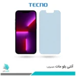گلس اپل iPhone 13 Pro مات ضد نور آبی برند تکنو