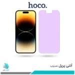 گلس اپل iPhone 14 Pro ضد نور بنفش برند هوکو
