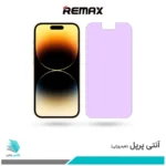 گلس اپل iPhone 14 Pro ضد نور بنفش برند ریمکس