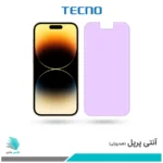 گلس اپل iPhone 14 Pro ضد نور بنفش برند تکنو