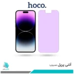 گلس اپل iPhone 14 Pro Max ضد نور بنفش برند هوکو