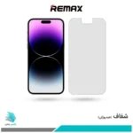 گلس اپل iPhone 14 Pro Max شفاف برند ریمکس
