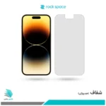 گلس اپل iPhone 14 Pro شفاف برند راک‌اسپیس