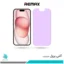 گلس اپل iPhone 15 ضد نور بنفش برند ریمکس