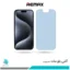 گلس اپل iPhone 15 Pro مات ضد نور آبی برند ریمکس