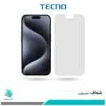 گلس اپل iPhone 15 Pro Max شفاف برند تکنو
