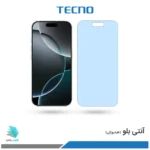 گلس اپل iPhone 16 Pro ضد نور آبی برند تکنو