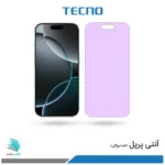 گلس اپل iPhone 16 Pro ضد نور بنفش برند تکنو