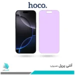 گلس اپل iPhone 16 Pro Max ضد نور بنفش برند هوکو