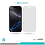 گلس اپل iPhone 16 Pro Max شفاف برند راک‌اسپیس