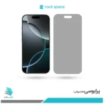 گلس اپل iPhone 16 Pro پرایوسی برند راک‌اسپیس