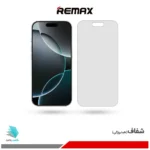 گلس اپل iPhone 16 Pro شفاف برند ریمکس