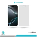 گلس اپل iPhone 16 Pro شفاف برند راک‌اسپیس