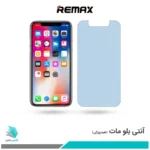 گلس اپل iPhone X مات ضد نور آبی برند ریمکس