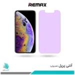 گلس اپل iPhone XS ضد نور بنفش برند ریمکس