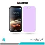 گلس دوجی S40 ضد نور بنفش برند ریمکس