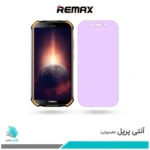گلس دوجی S40 Pro ضد نور بنفش برند ریمکس