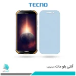 گلس دوجی S40 Pro مات ضد نور آبی برند تکنو