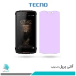 گلس دوجی S55 ضد نور بنفش برند تکنو