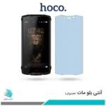 گلس دوجی S55 مات ضد نور آبی برند هوکو