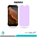 گلس دوجی S61 ضد نور بنفش برند ریمکس