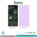 گلس گوگل Pixel 6 Pro ضد نور بنفش برند هوکو