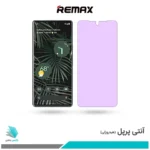 گلس گوگل Pixel 6 Pro ضد نور بنفش برند ریمکس
