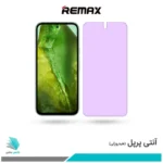 گلس گوگل Pixel 8A ضد نور بنفش برند ریمکس