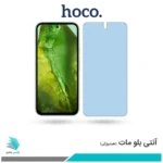 گلس گوگل Pixel 8A مات ضد نور آبی برند هوکو