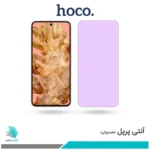 گلس گوگل Pixel 8 ضد نور بنفش برند هوکو