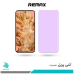 گلس گوگل Pixel 8 ضد نور بنفش برند ریمکس