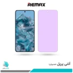 گلس گوگل Pixel 8 Pro ضد نور بنفش برند ریمکس