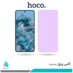 گلس گوگل Pixel 8 Pro ضد نور بنفش برند هوکو