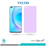 گلس آنر 50 Lite ضد نور بنفش برند تکنو