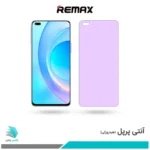 گلس آنر 50 Lite ضد نور بنفش برند ریمکس