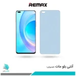 گلس آنر 50 Lite مات ضد نور آبی برند ریمکس