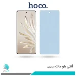 گلس آنر 70 مات ضد نور آبی برند هوکو