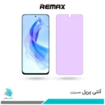 گلس آنر 90 Lite ضد نور بنفش برند ریمکس