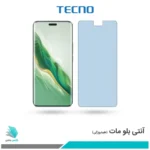 گلس آنر Magic6 PRO مات ضد نور آبی برند تکنو