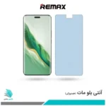 گلس آنر Magic6 PRO مات ضد نور آبی برند ریمکس