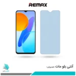 گلس آنر X8 5G مات ضد نور آبی برند ریمکس