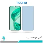 گلس آنر X8B مات ضد نور آبی برند تکنو