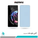 گلس موتورولا Edge 20 Pro مات ضد نور آبی برند ریمکس