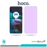 گلس موتورولا Edge 30 ضد نور بنفش برند هوکو